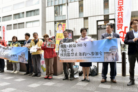 日本政府は核兵器禁止条約批准を　共産党府議団「６・９行動」「核廃絶の道歩むべき」