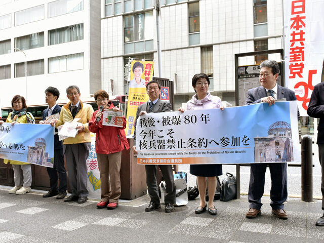 日本政府は核兵器禁止条約批准を　共産党府議団「６・９行動」「核廃絶の道歩むべき」