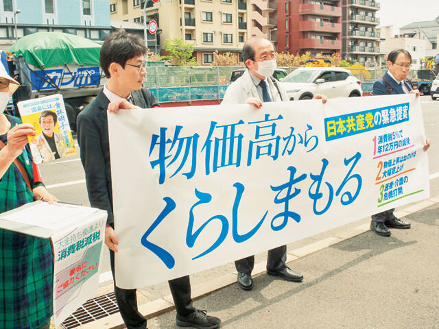 消費税減税で暮らし守る　日本共産党「緊急提案」訴え　同党府委員会が街頭宣伝「恒久財源提示は共産党だけ」