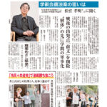 【５月11日】今週の京都民報