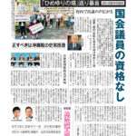今週の京都民報