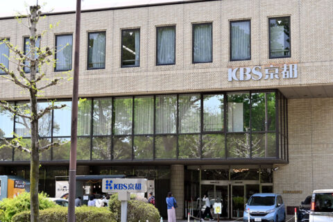 非正規スタッフに朗報　無期雇用転換１年前倒し実現／雇用安定求めてきたKBS労組の成果