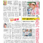 【今週の京都民報】７月６日付