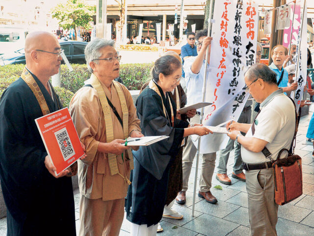 「千年の愚行」北陸新幹線延伸止めよう　京都仏教会が初の街頭署名行動／市民も駆け付け協力「世論の力で包囲を」