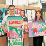 【参院選2025】選挙ポスターにスマホかざして・・・「選択別姓」「同性婚」賛否わかる／市民団体が開発