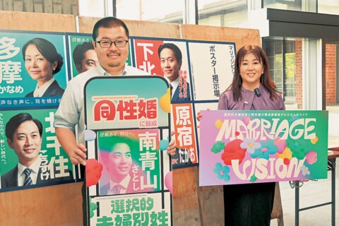 【参院選2025】選挙ポスターにスマホかざして・・・「選択別姓」「同性婚」賛否わかる／市民団体が開発