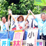 【参院選2025】共産党比例５議席必ず、京都選挙区・自民、補完勢力の2議席独占許さず「市民の共同候補」倉林さん押し上げて／小池書記局長が府内３カ所で街頭訴え