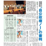 今週の京都民報