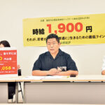 京都で“ふつう”の暮らし「最賃1900円必要」京都総評が最低生計費調査／政府目標20年代に1500円では遅い