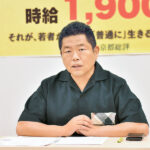 生計費調査踏まえた最賃議論を　京都総評・最低生計費試算を担当　中澤秀一・静岡県立短大准教授に聞く