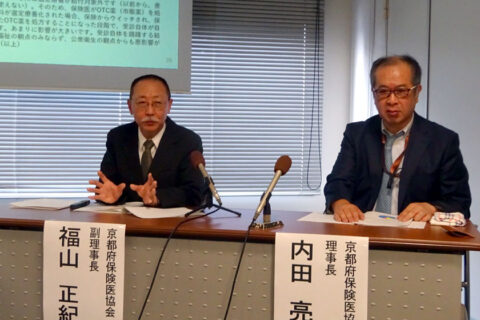 OTC類似薬の保険外し撤回を　府保険医協会会員７割が反対／アンケート結果発表　「社会保障の基盤を根底から覆す」