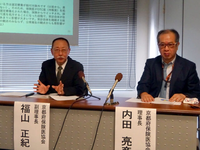 OTC類似薬の保険外し撤回を　府保険医協会会員７割が反対／アンケート結果発表　「社会保障の基盤を根底から覆す」