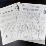 “改憲、戦争へ突き進む日本でいいのか”11月の憲法集会に向け「川柳」募集中／川柳憲九会　憲法集会会場でニュース配布