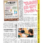 【今週の京都民報】9月28日付
