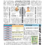 【今週の京都民報】10月12日付