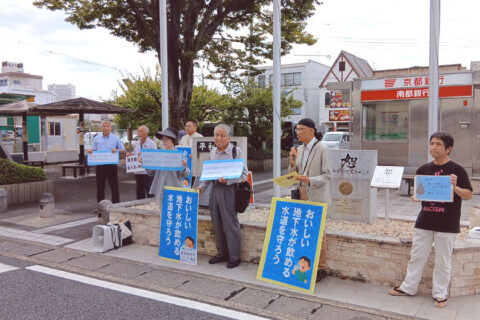 ウオーターＰＰＰ契約強行に抗議「水道を守る会」城陽市役所前でスタンディング“市民の声を無視するな”