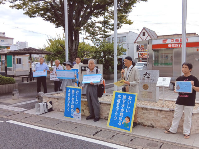ウオーターＰＰＰ契約強行に抗議「水道を守る会」城陽市役所前でスタンディング“市民の声を無視するな”
