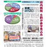 【今週の京都民報】10月26日付 【今週の京都民報】10月26日付