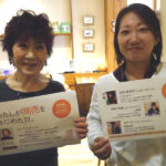 “わたしが商売を始めた体験語ります”中京民商が開業目指す人を応援するトークイベント/11月9日、京都経済センター “わたしが商売を始めた体験語ります”中京民商が開業目指す人を応援するトークイベント/11月9日、京都経済センター