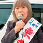 【京丹波町議選】暮らし応援施策実現で奮闘 中卒まで医療費無料、介護保険料引き下げ/11月11日告示・16日投票 共産党・東まさ子候補、運動と結んで論戦 【京丹波町議選】暮らし応援施策実現で奮闘 中卒まで医療費無料、介護保険料引き下げ/11月11日告示・16日投票 共産党・東まさ子候補、運動と結んで論戦
