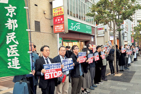 “命奪う”医療費削減政治ストップ　近畿の医療関係者350人が大阪で集会・街頭行動