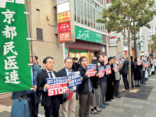 “命奪う”医療費削減政治ストップ　近畿の医療関係者350人が大阪で集会・街頭行動
