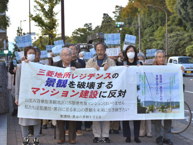 「送り火」望む景観・住環境守りたい　建築確認取り消し求め住民ら提訴／左京区・聖護院門跡真正面のマンション　