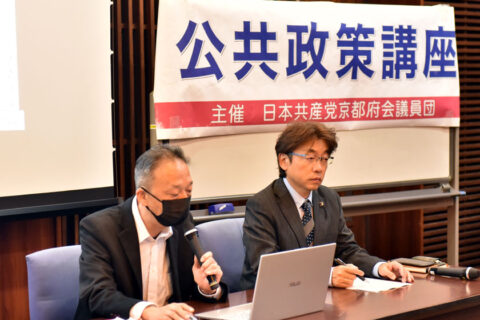 財政都合で医療費抑制は人権侵害　社会保険料負担軽減は公費増やしてこそ／共産党府議団公共政策講座　京都社保協・中村氏が報告
