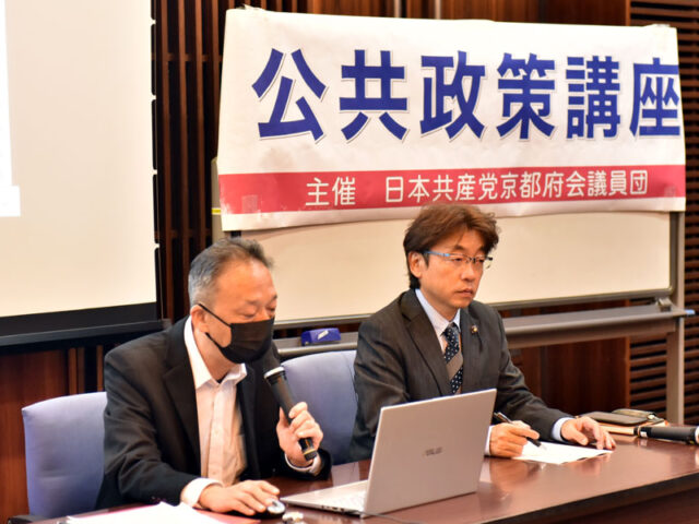 財政都合で医療費抑制は人権侵害　社会保険料負担軽減は公費増やしてこそ／共産党府議団公共政策講座　京都社保協・中村氏が報告