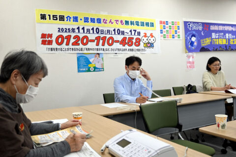 自分が倒れたら両親の介護は・・・介護・認知症電話相談／京都社保協などが応対
