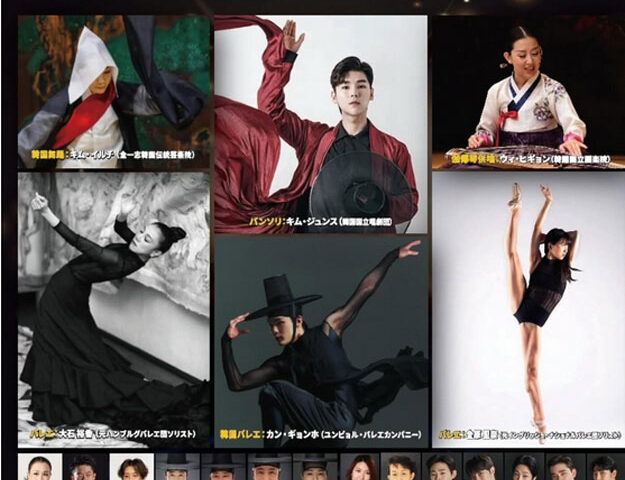 日韓トップアーティストが夢の協演　日韓国交正常化60周年記念／11月28日、ロームシアター京都メインホール