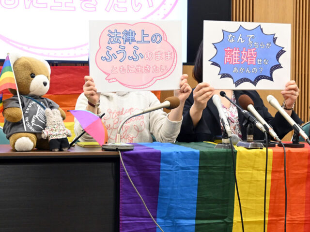既婚者の性別変更訴え、最高裁に特別抗告　大阪高裁が棄却／「なんでうちらが離婚せなあかんの？」裁判