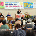 平和・教育・ジェンダー平等　要求で仲間広げよう／新婦人府本部大会