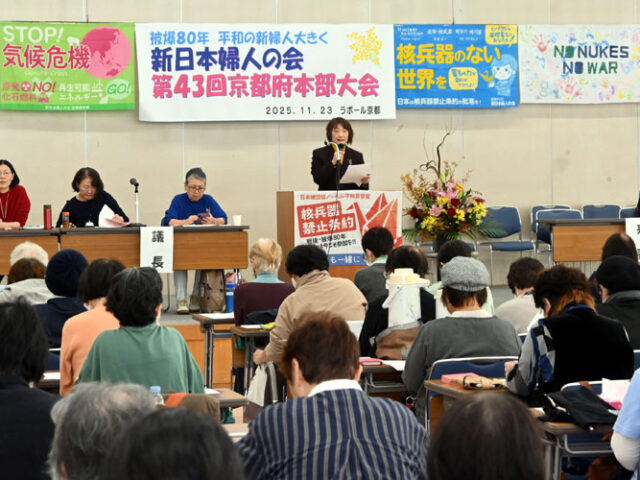 平和・教育・ジェンダー平等　要求で仲間広げよう／新婦人府本部大会