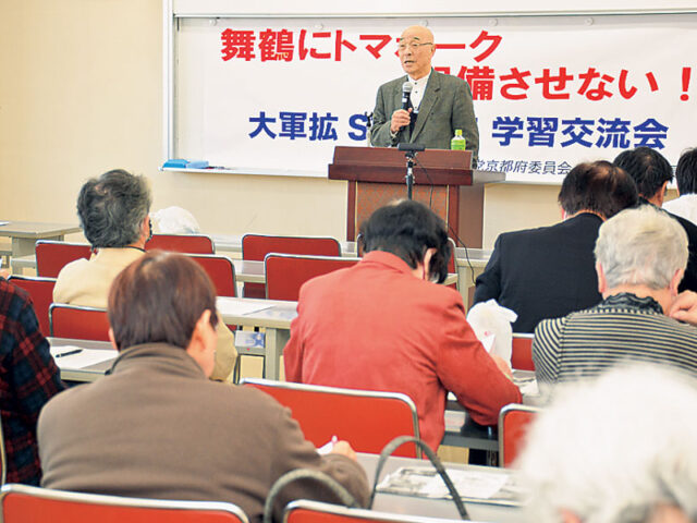 舞鶴・トマホーク配備で“攻撃基地”に一変／イージス艦に搭載計画　小泉親司・共産党基地対策委責任者が報告