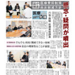 【今週の京都民報】12月７日付