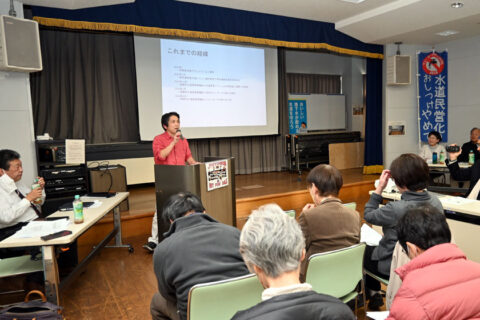 水道民営化の押し付け反対の声広げよう　城陽市で学習会、運動交流も