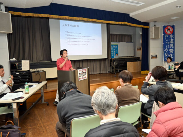 水道民営化の押し付け反対の声広げよう　城陽市で学習会、運動交流も
