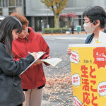 “賃上げ”なしに暮らし成り立たない　共産党府議団「暮らしと働き方アンケート」呼びかけ