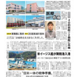 【今週の京都民報】12月21日付