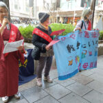 戦争へ突き進んだ歴史繰り返させない/府内各地で開戦の日「赤紙」宣伝 京都母親連絡会 戦争へ突き進んだ歴史繰り返させない/府内各地で開戦の日「赤紙」宣伝 京都母親連絡会