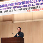 高市“右翼連合”政権と対峙、政治変える運動の踏ん張りどころ/渡辺治・一橋大名誉教授が講演 憲法記念秋のつどい 高市“右翼連合”政権と対峙、政治変える運動の踏ん張りどころ/渡辺治・一橋大名誉教授が講演 憲法記念秋のつどい
