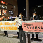 「３％」ではケア労働者の生活も病院も守れない　診療報酬改定方針に抗議／京都医労連、京都総評が緊急宣伝