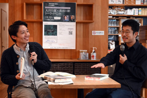 戦争映画の中の批判的リアリズムを検証『戦争映画の誕生―帝国日本の映像文化史』／著者・大月功雄氏とインディペンデント・キュレーターの長谷川新氏が出版記念トーク