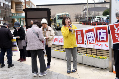 “高島屋洛西店閉店しないで”住民有志の会が署名運動　街頭宣伝で反響、30分で100人以上が署名