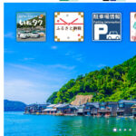 伊根町が国保均等割を18歳まで全額免除へ　26年度から／共産党・大谷議員の質問に町長が方針表明