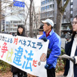 米・ベネズエラ侵略に抗議「国際法踏みにじる行為に声上げないといけない」 京都市内で緊急行動、高校生も訴え 米・ベネズエラ侵略に抗議「国際法踏みにじる行為に声上げないといけない」 京都市内で緊急行動、高校生も訴え