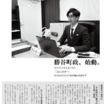 宇治田原町・勝谷町長、住民団体懇談拒否問題「多様な住民意見を反映すべき」「最初から排除は論外」識者ら指摘