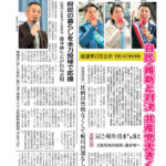 【今週の京都民報】1月25日付 【今週の京都民報】1月25日付