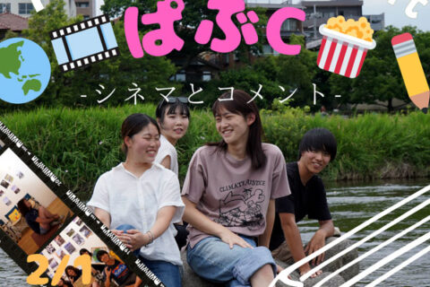 気候危機打開へパブコメ書こう！市民団体「100%  for  the C」が１日にイベント　京都市上京区・ソーシャルキッチン